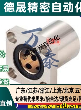 方法兰直线轴承 LHFS LHFSM LHFSW LHFSWM 6 8 10 12 16 20 25