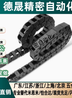 VAW01 21 41 61-101 202 203 204 206 306 408 412 1520 2035拖链