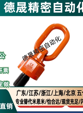 万向旋转吊环TCF32 TCF35-0.4T 0.6T 0.7T 1.5T 2.5T 0.3T 0.45T