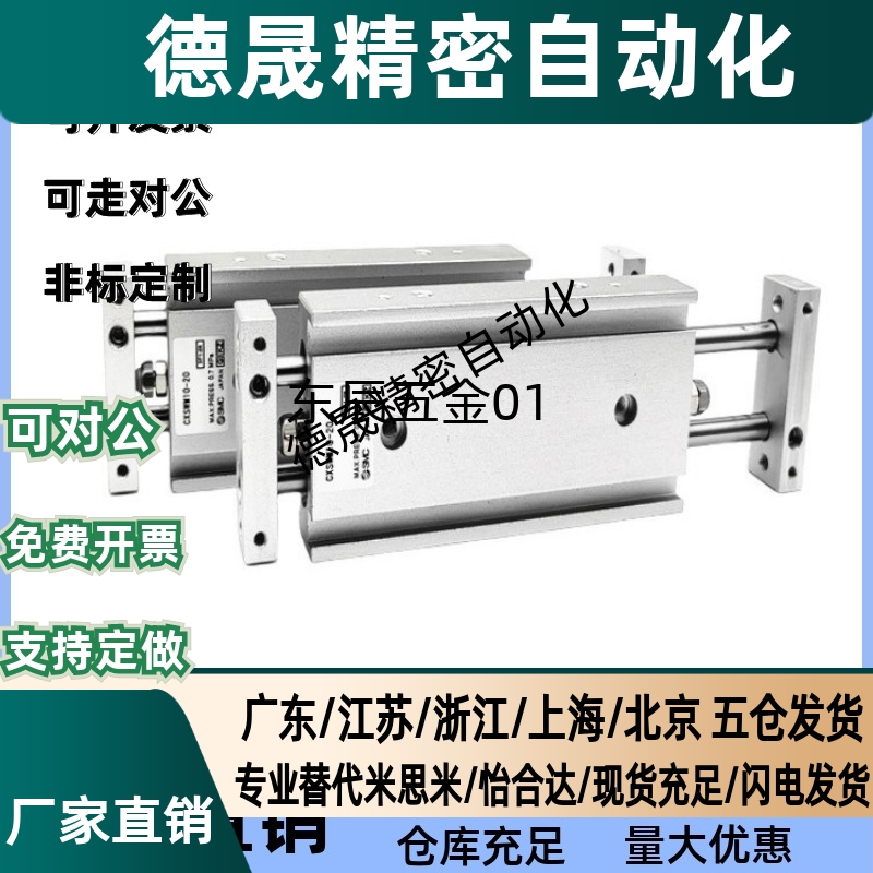 双轴/双联气缸CXSWL/CXSWM6/10/15/20/25/32-10-30-50-150-300