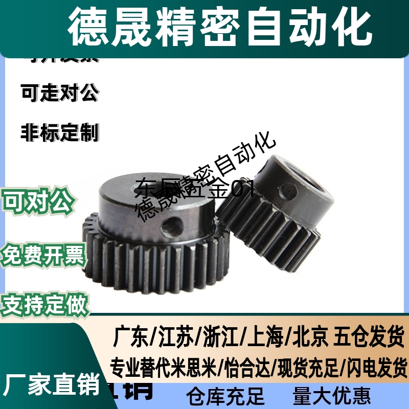 直齿轮 45钢 不锈钢0.5模GEABB0.5 GEABG0.5 GEABS0.5