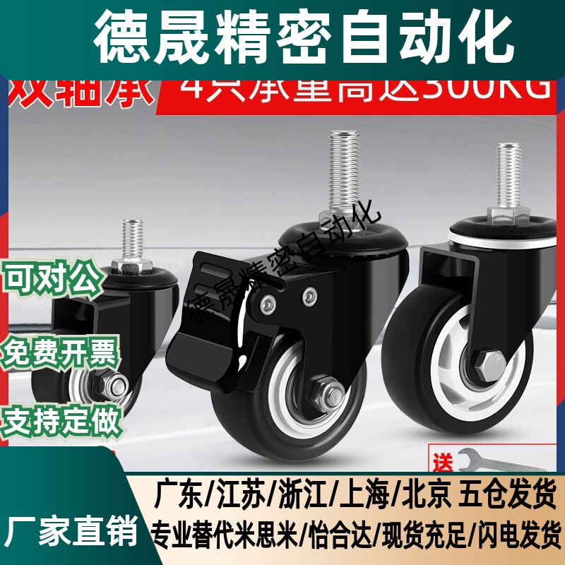 CBN01/CBN11/CBN21-D63/D75/D100/D125-N/P/U替代怡合达丝杆脚轮
