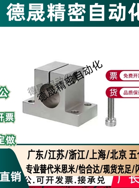 导向轴支座SHAN SHATN孔径10~50 SHAMN替代MISMI光轴T型固定座