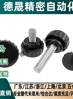 C-NDZF C-NDZM4/5/6/8-10/15/20/25 经济型小旋钮 外螺纹把手