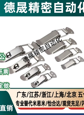 PKWS1 PKWS3 PKWS2 PKWS4 不锈钢弹簧卡箱PKWSZ1 PKWSA1搭扣锁扣