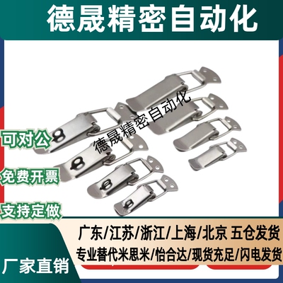 PKWS1 PKWS3 PKWS2 PKWS4 不锈钢弹簧卡箱PKWSZ1 PKWSA1搭扣锁扣