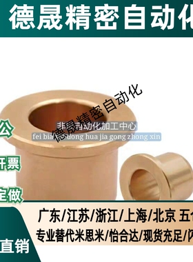 RCFZ无油衬套 OFG31-d5-d6-d8-d10-d12-L10/12/15/20/25/30怡合达