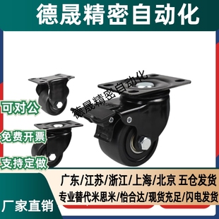 平底活动脚轮 CGM02 CFM51 超重载型 D54 D75