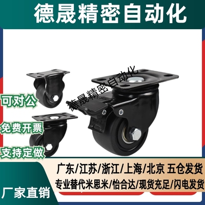 CFM51-D75 超重载型 平底活动脚轮 CGM02/11-D54/D75-NZ NQ