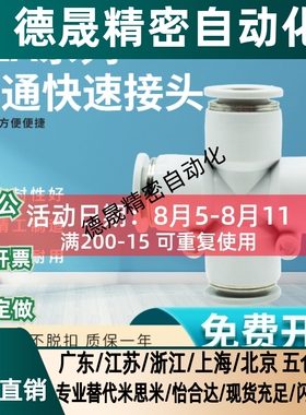 气动接气管接头PZA/APZA4/6  APZA81012十字正四通快插直通接头