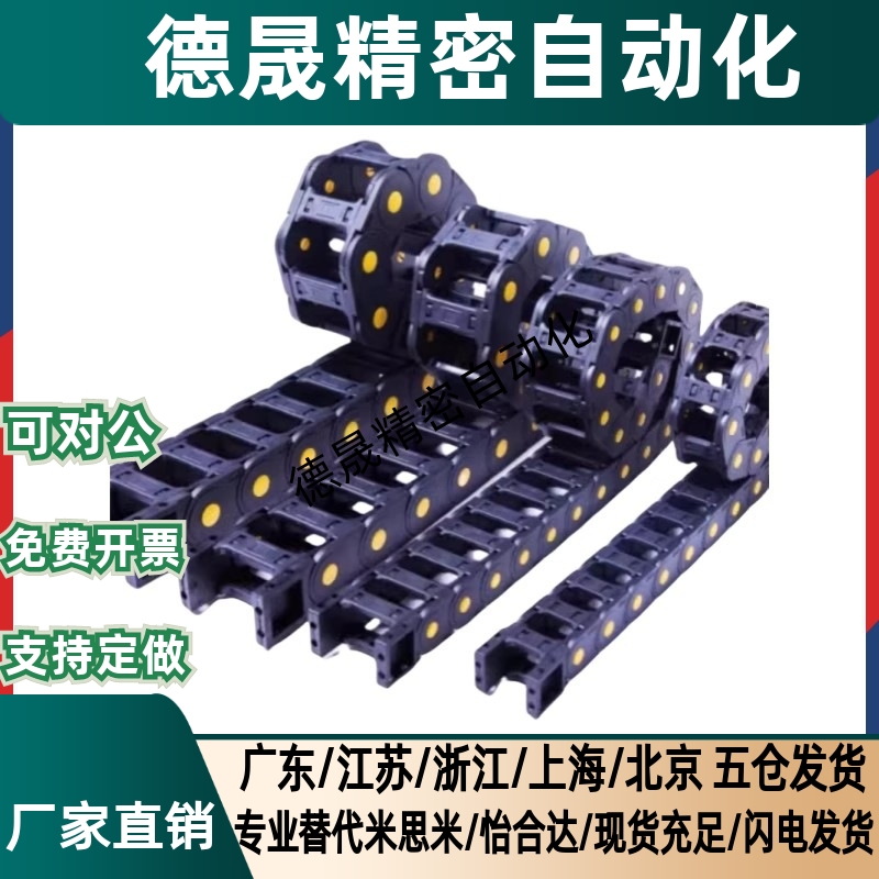 拖链VAJ01-F38-R48-N100-VDJ01/VAJ02/VAJ11/VAJ12/VAJ21/VAJ22/