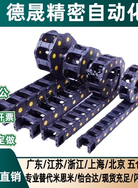 拖链VAJ01-F38-R48-N100-VDJ01/VAJ02/VAJ11/VAJ12/VAJ21/VAJ22/