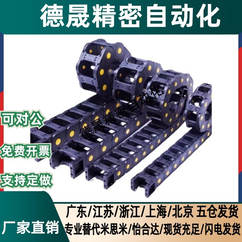 拖链VAJ01-F38-R48-N100-VDJ01/VAJ02/VAJ11/VAJ12/VAJ21/VAJ22/