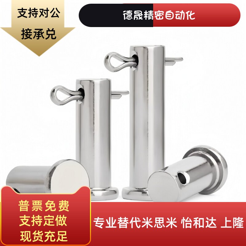 HCMG铰链销 HCMGH3 4 5 6 8 10 12-10 15 20 25 30 35 40 45 50