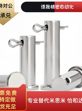 HCMG铰链销 HCMGH3 4 5 6 8 10 12-10 15 20 25 30 35 40 45 50