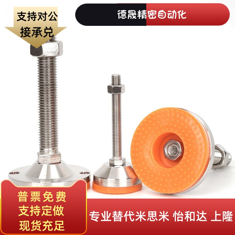 怡合达重载型脚杯E-WAC53-D120-M16/M20/M24-L100/L125/L150地脚