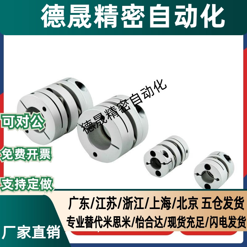 联轴器MCKLC25/20-8-10-11-12-14/15/18/MCGLC/MCGLC2/40