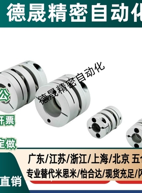 联轴器MCKLC25/20-8-10-11-12-14/15/18/MCGLC/MCGLC2/40