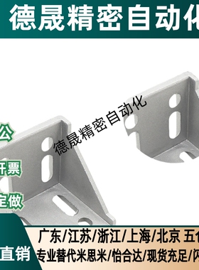 ABC01-206/G306/G408/4010-50-14/20/30/40挤压角座90度替代怡合