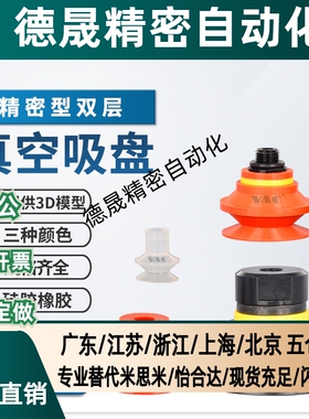 VB5~50MM系列双层风琴型带肋红/白/黑色硅胶橡胶真空吸盘吸嘴