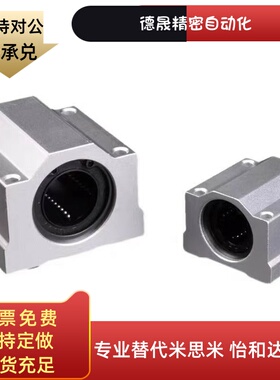 LHBBD12 16 20 25 30直线轴承固定座组件滑块 单衬型