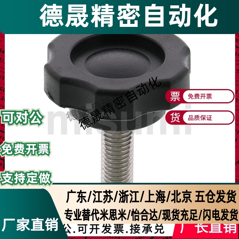 c-NHF/NHMS/NHM6/5/8/10/12-15/20/25/30/40/50/10 六角旋钮螺丝