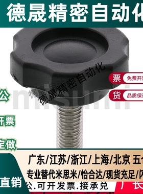 c-NHF/NHMS/NHM6/5/8/10/12-15/20/25/30/40/50/10 六角旋钮螺丝