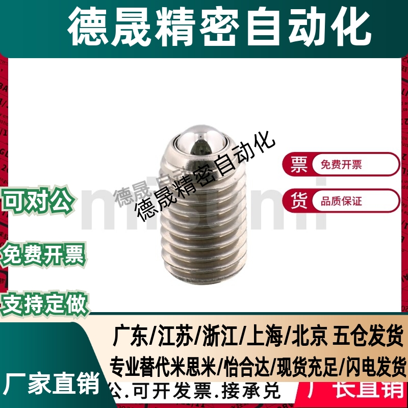 替代米斯米不锈钢球头柱塞 滚轮型BPRM 6 8 10 12 16