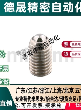 替代米斯米不锈钢球头柱塞 滚轮型BPRM 6 8 10 12 16