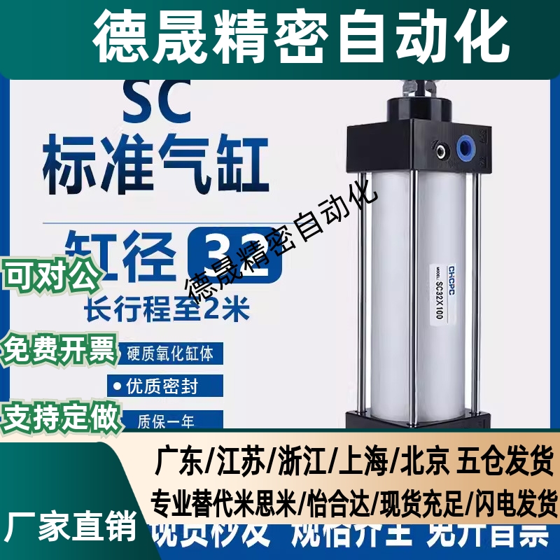 标准气缸SC32*25X75X100X125X150X200X300X400X500X600X800X900-S
