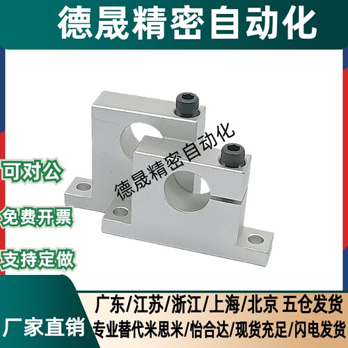 T形导向轴支座侧开口型铝GCP08-D13/16/20-H15/20/25/30/40/50/60