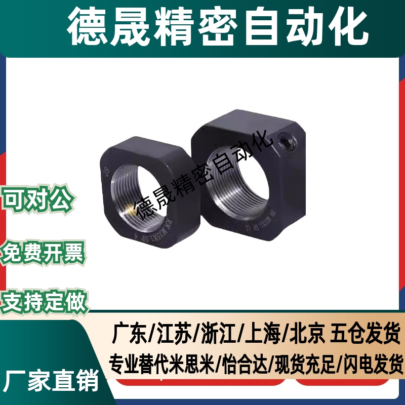 怡合达LEB81-M6-M8-M10-M12-M15-M17-M20-M530滚珠丝杠支座用螺母