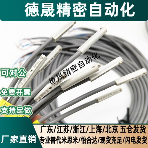 气缸磁性开关感应线D-A93/A/Z/C73/D-A54/D-Y59A/B/D-C76/D-M9N/B