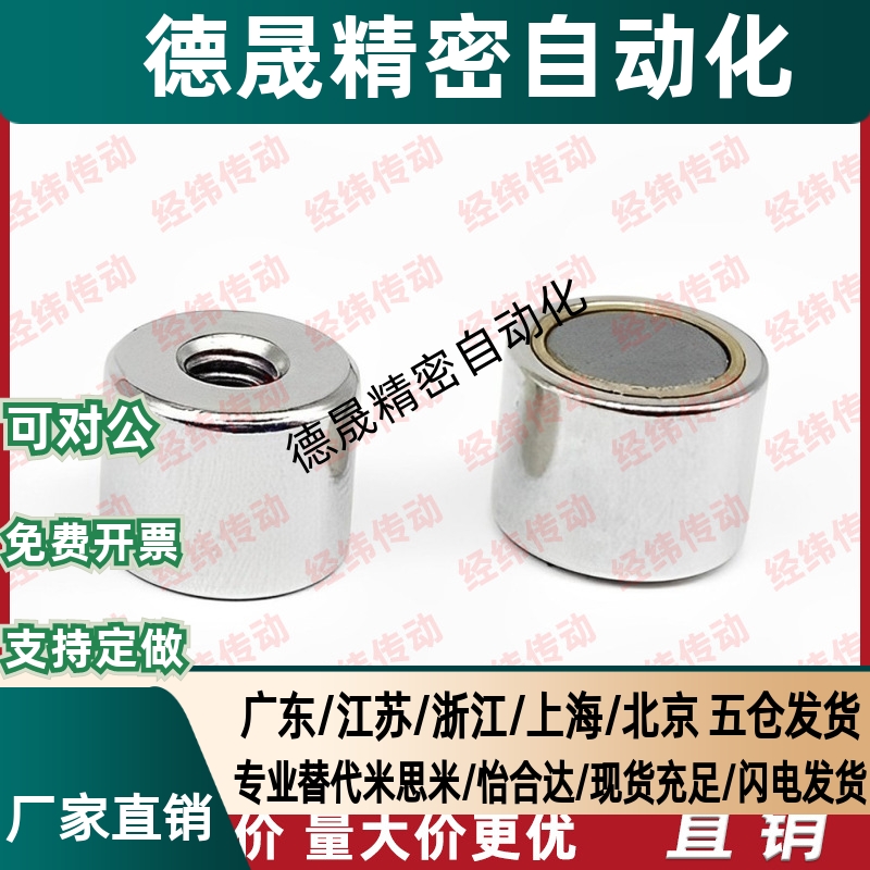 带座磁铁HXU HXUS HXUM HXUSN HXUMN HXF 4 5 6 8 10 13 16 20 25