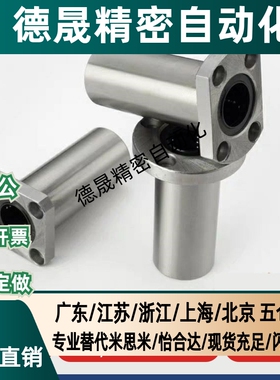 替米斯米直线轴承LHFS5 LHFSW6 8 10 12 13 16 20 25 30 35 40 50
