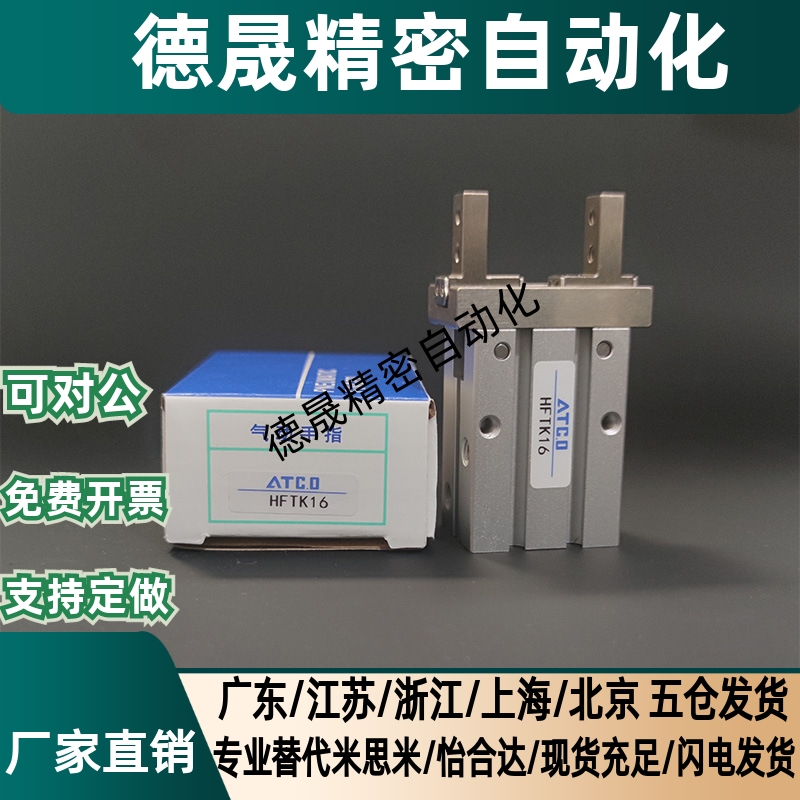 亚德客型导轨加长单双动手指气缸HFSKL/HFSZL10 16 20 25平行爪夹