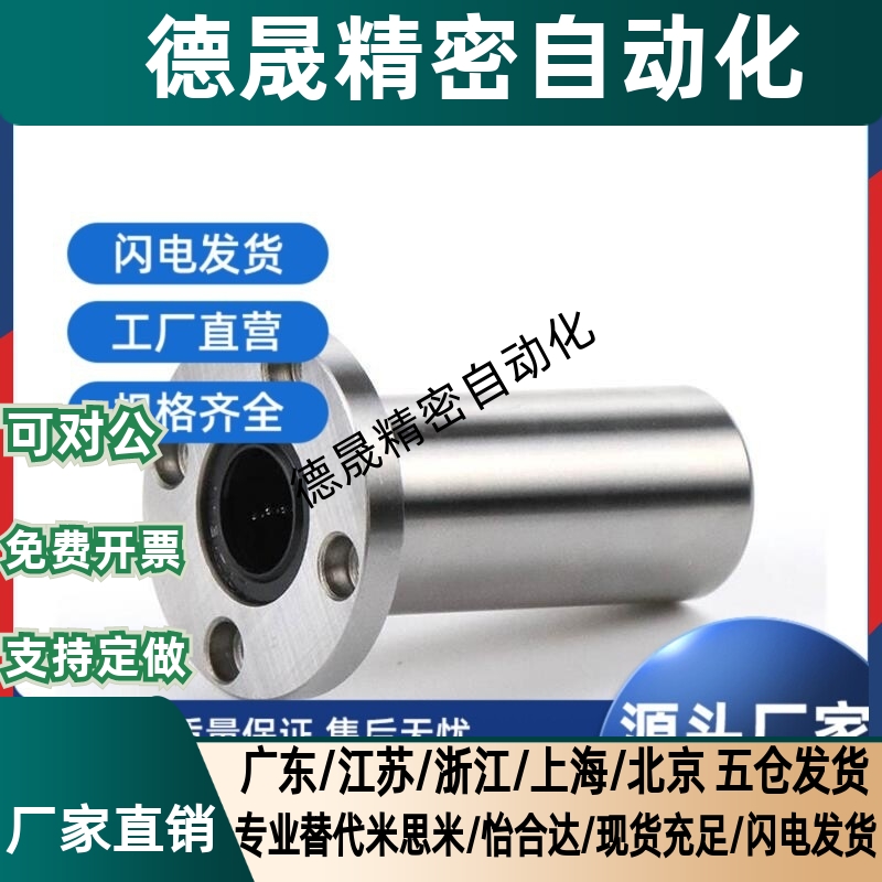 圆法兰双衬型6直线轴承C-LHFRW/LHFRWM8 10 12 16 20 25 30 35 40