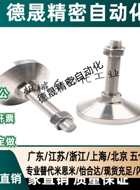 脚轮调整块 重载脚杯FJFN/FJFNS10/12/16-75/100/125/130/150/180