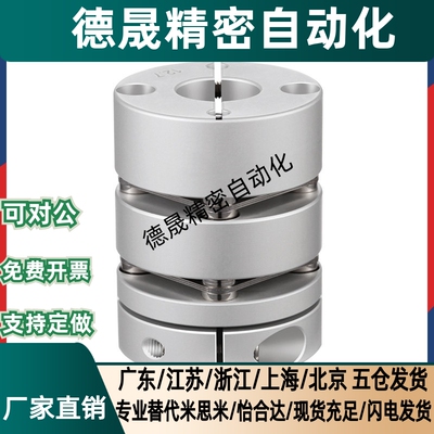 MFJ/MFJC/MFJCWK联轴器MFJWK44/55/70-14-15-16-18-20-22-25-26