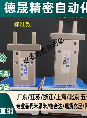 亚德客型手指气缸夹爪缸体加长HFTKL/HFSKL/HFSZL/HFTZL10/16/20