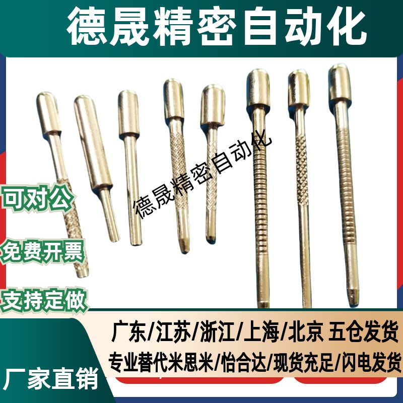 np90米斯米型探针NP90-A-B-C-D-E-G-AS探针座NR90-C NP90SF/HD