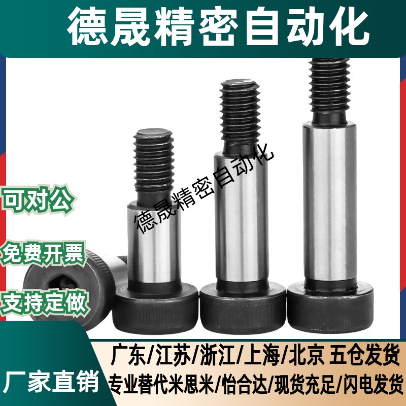 塞打螺丝等高螺栓MSB4.5 5.5 6 6.5-10 15 20 25 30 35 40 45 50
