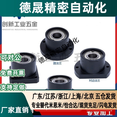 轴承座BGRBB BGSBB BGCBB608 628 6800 6900zz-20 25 30 3540