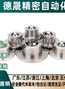 钢珠滚轮BCHF/27/30/39/48 牛眼滚轮万向球QDA21-D27-D30-D39-D48