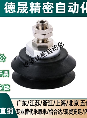 C-VPBE10/15/20/30/40/50 双层真空吸盘 C-VPBT10/15/20/30/40