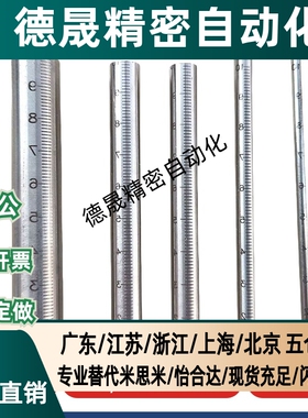 替代GSSTN10-100/150/ 200带刻度型圆棒 棒型底座用支柱