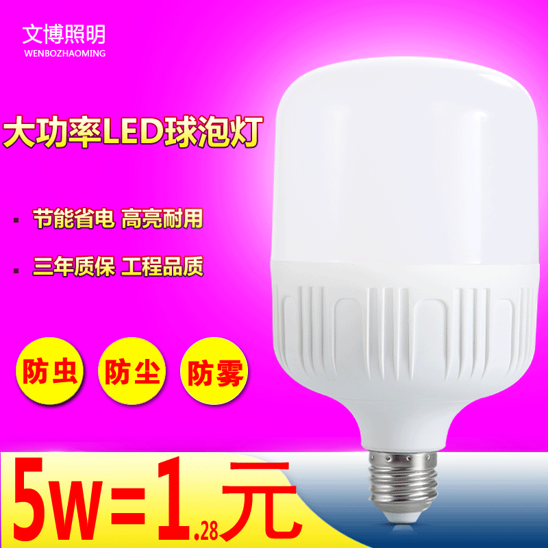 led燈泡高亮家用室內e27螺口卡口5w18W40W60W節能球泡燈照明單燈