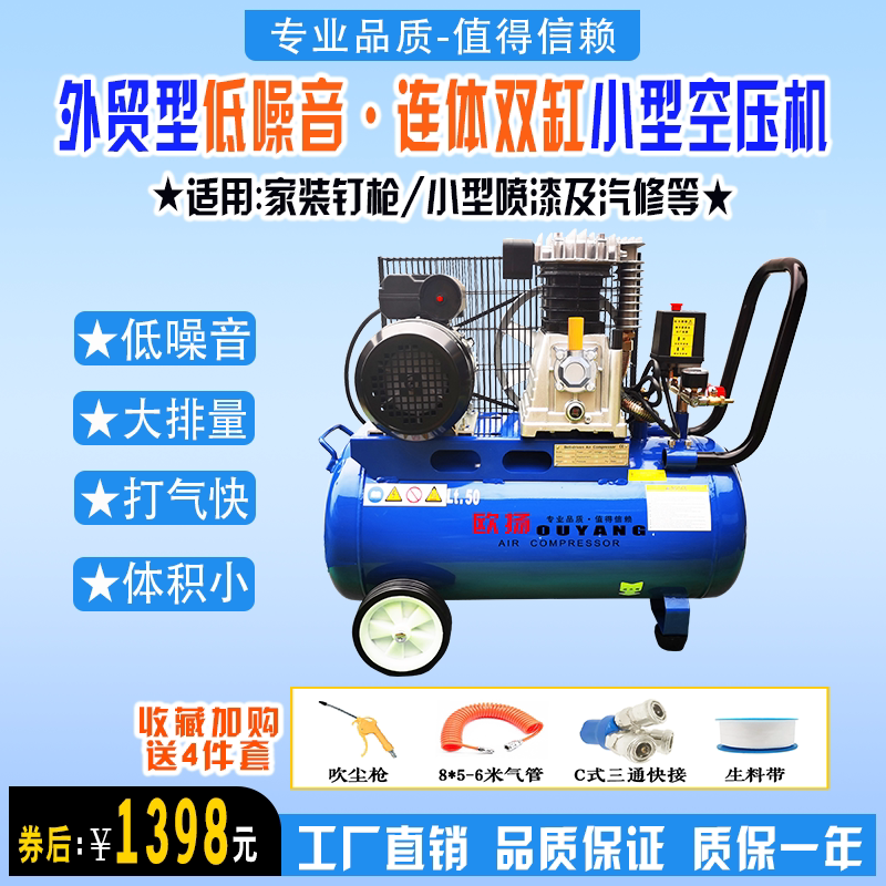 双缸空压机小型铜线低噪音修车木工家装喷漆电动单相2.2kw打气泵