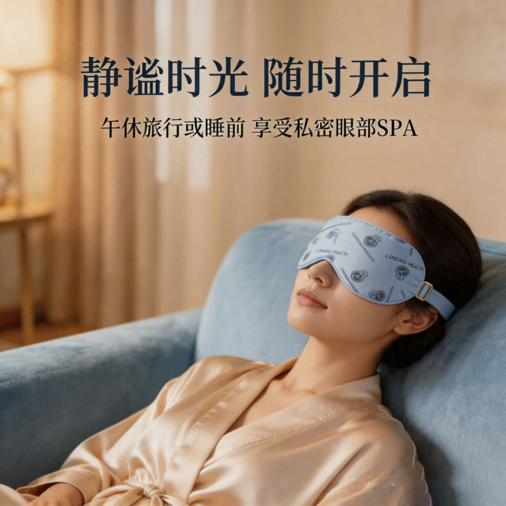 慈孝堂楼英健康眼泵9颗220MT磁灸石远红外磁疗眼罩睡眠原装正品