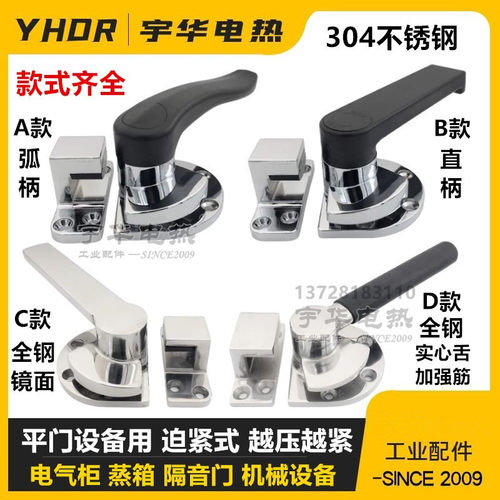 蒸箱门把手 烘箱烤箱迫紧密封门锁 海鲜蒸柜设备机箱密闭压紧拉手 - 封面